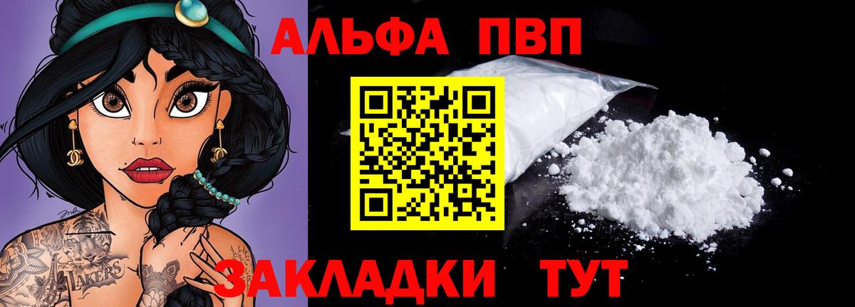Alpha-PVP СК КРИС Кулебаки