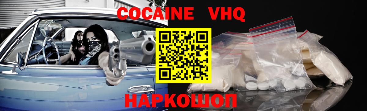 Cocaine 98%  Вход с VPN  магазин продажи наркотиков  Кулебаки 