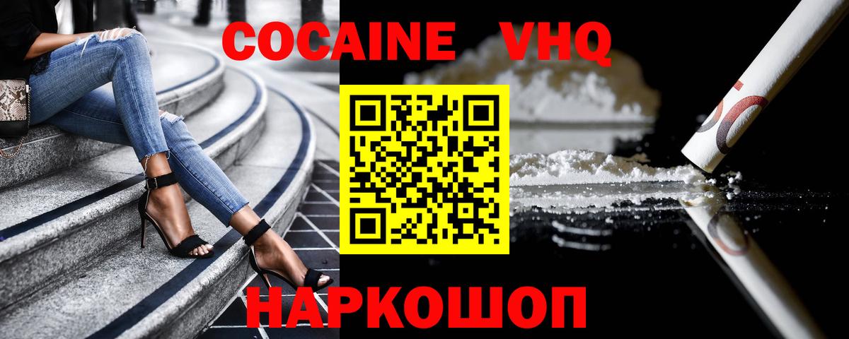 Cocaine Колумбийский Кулебаки