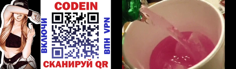 Codein Purple Drank  где продают наркотики  Кулебаки 