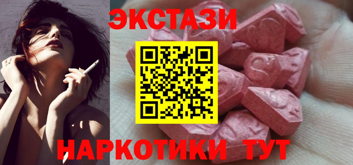 Экстази 280 MDMA  Вход с VPN  Экстази MDMA  hydra ссылки  Кулебаки 