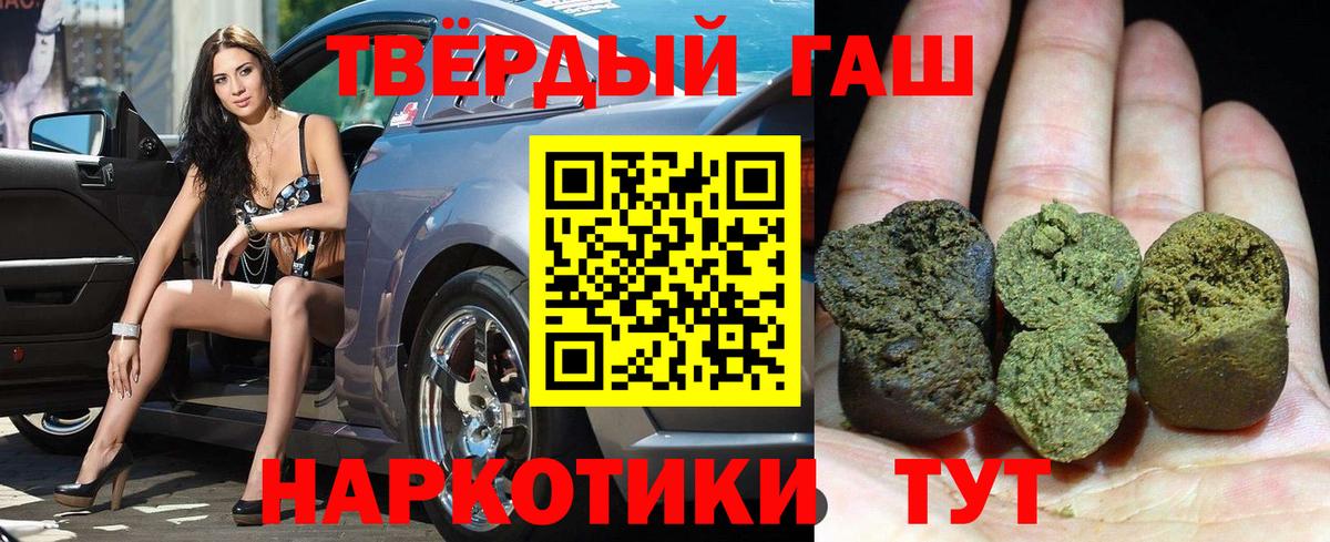 ГАШИШ убойный  ГАШ гарик  Гашиш  как найти закладки  Вход с VPN  Кулебаки 