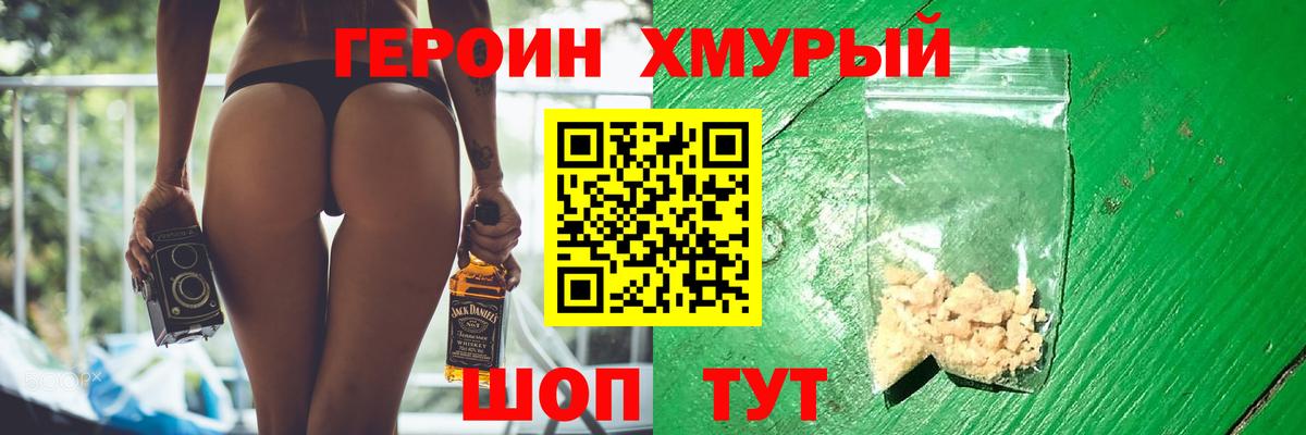 Героин Афган  Героин  Кулебаки  Вход с VPN 