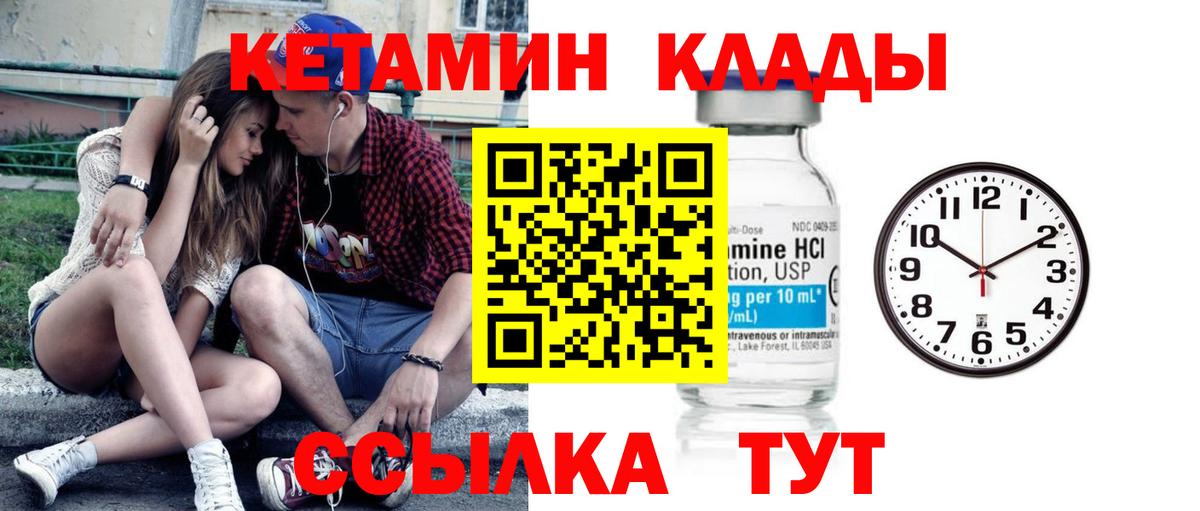 hydra ONION  КЕТАМИН VHQ  Вход с VPN  Кулебаки  Кетамин VHQ 