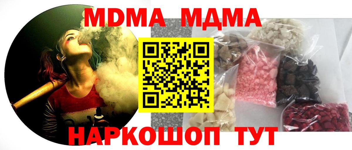 MDMA молли Кулебаки
