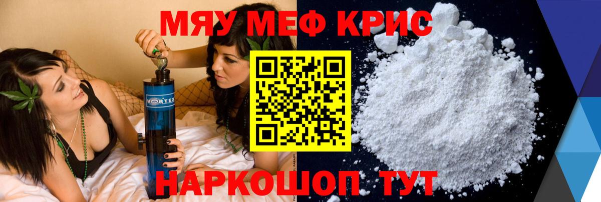 Кулебаки  Меф  Вход с VPN  Меф мяу мяу  Мефедрон  МЕФ VHQ 