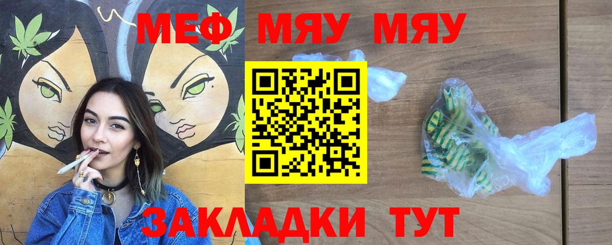 Мефедрон кристаллы Кулебаки