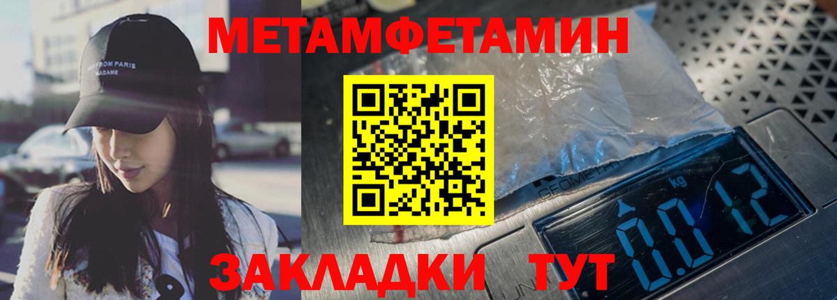 Первитин Methamphetamine  Вход с VPN  Кулебаки 