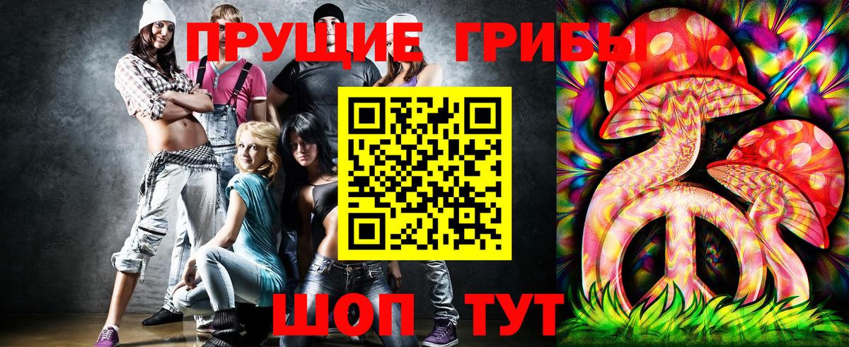 Галлюциногенные грибы Psilocybine cubensis  Вход с VPN  Галлюциногенные грибы мицелий  Кулебаки 