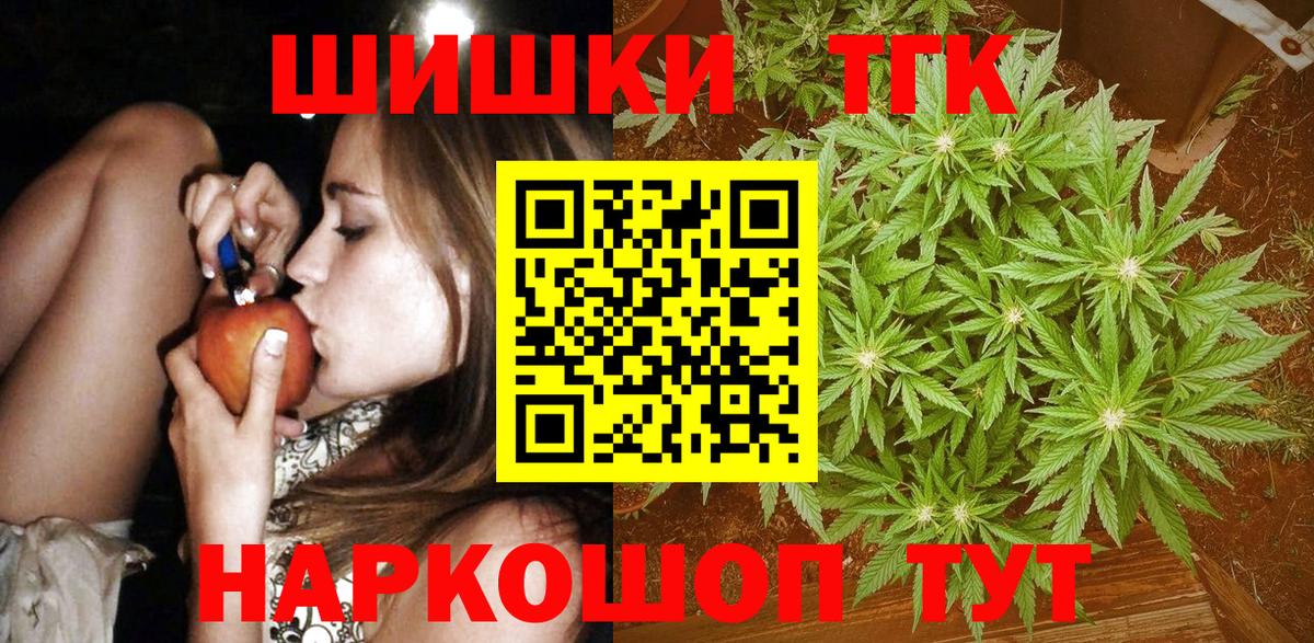 Бошки Шишки THC 21% Кулебаки